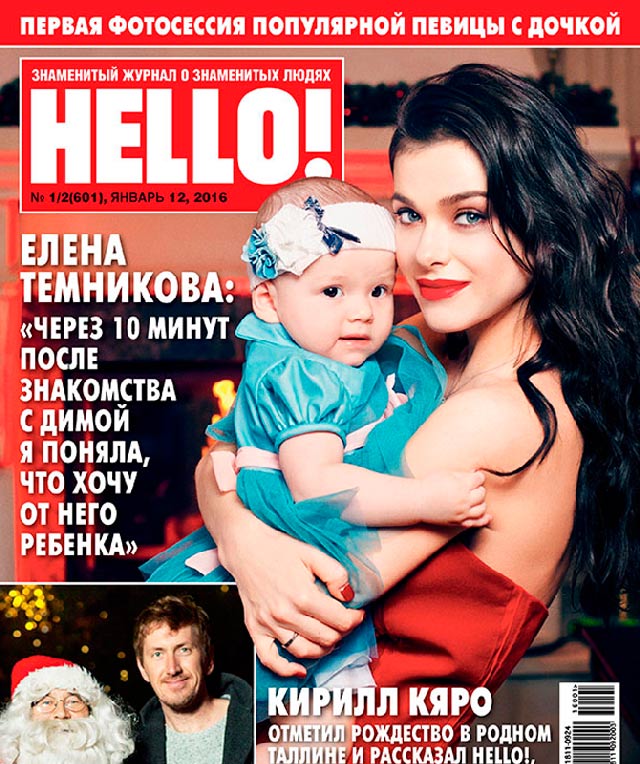 Колье-Wolf-and-Moon-в-фотосессии-Ингрид-Олеринской-для-журнала-Hello-январь-2016.jpg