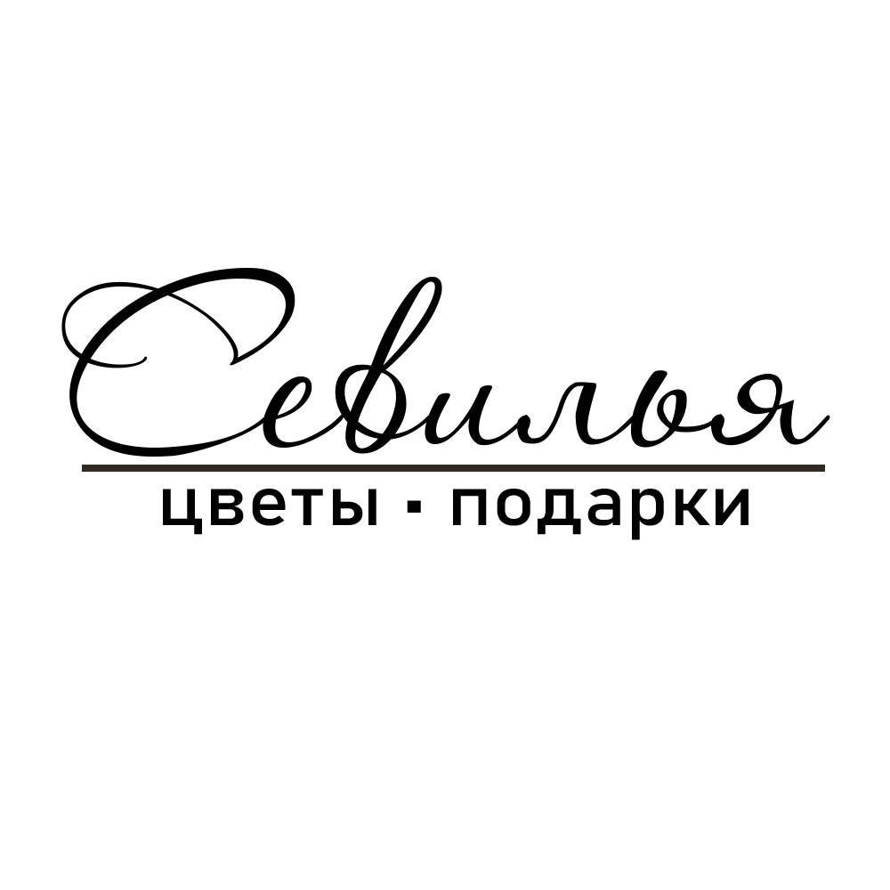 Цветы Севилья