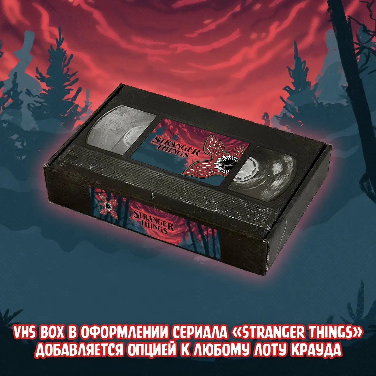 058_Stranger_Things_box00.webp
