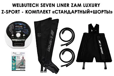 Комплект WelbuTech Seven Liner Luxury Zam с манжетами для ног и массажными шортами для похудения