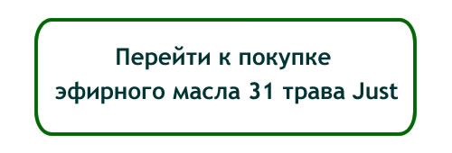 Перейти на 31 трава