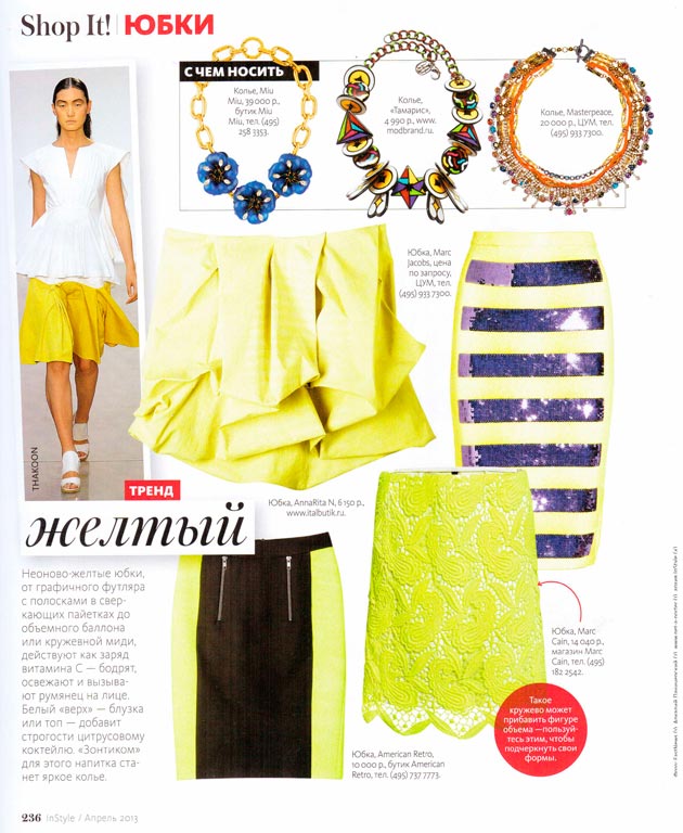 Колье Gonzalo Cutrina - TAMARIS - в Instyle Russia Апрель 2013