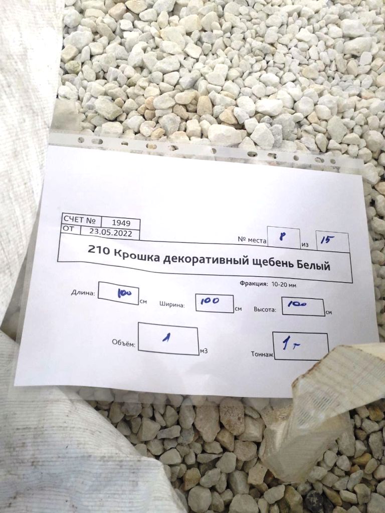 Крошка декоративный щебень Белый