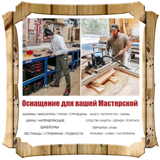 Для мастерской и мастера подарок