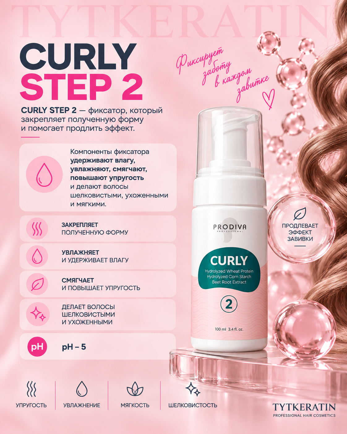 продива 3 продива 3.png