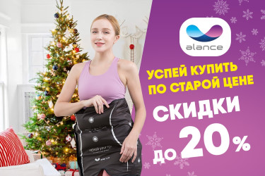новый год акция скидка