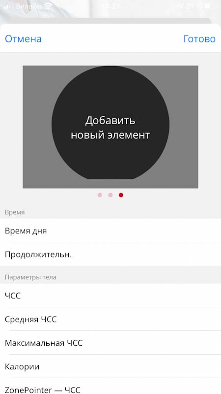 тренировки с Polar Unite