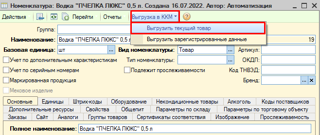 подакцизный товар_тп5_2 подакцизный товар_тп5_2.png