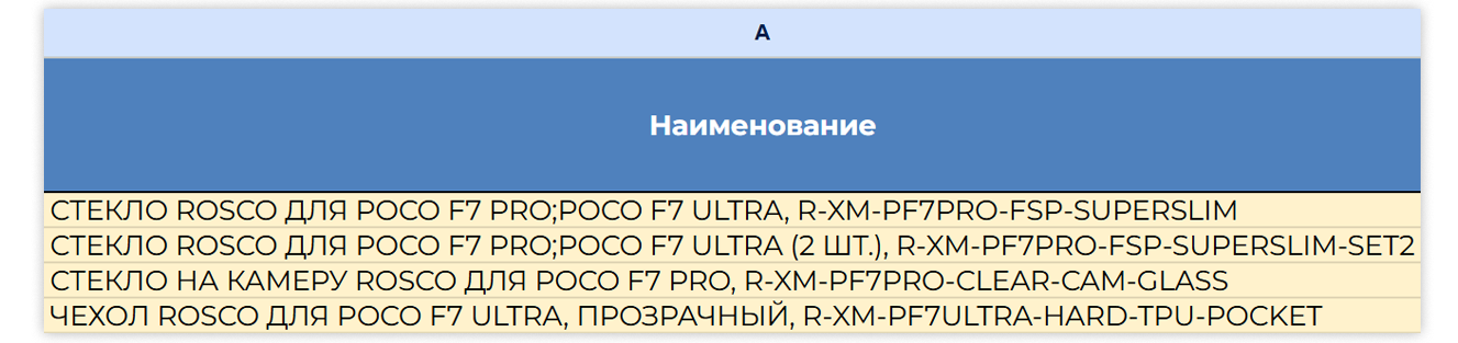 Новый товар в 1С_4.png