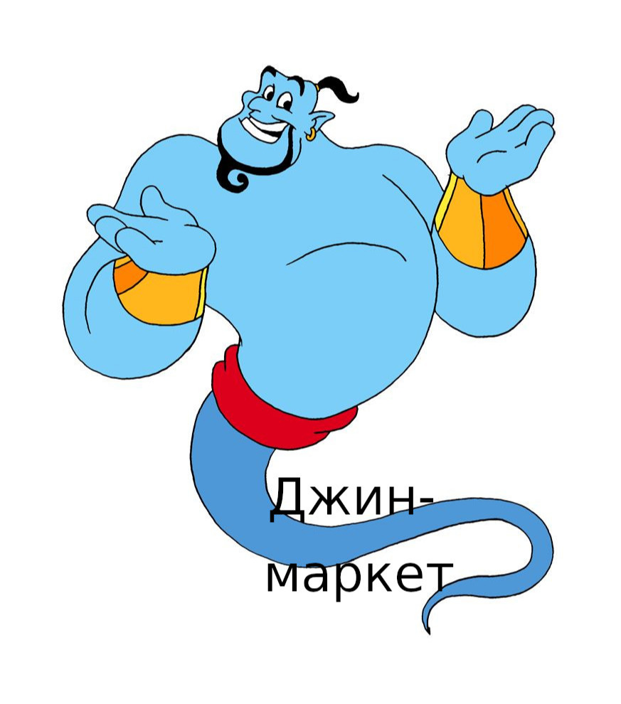 Джин-маркет.ру интернет магазин электротоваров в Санкт-Петербурге