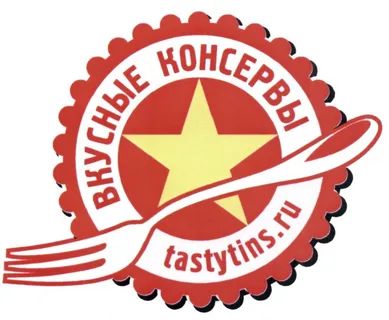 -Вкусные -Консервы-логотип-бренд-знак-. -.webp