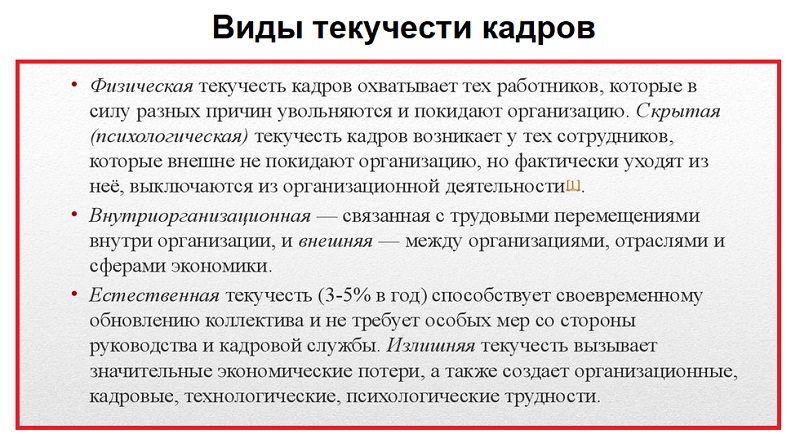 виды текучести