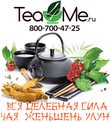 женьшень улун