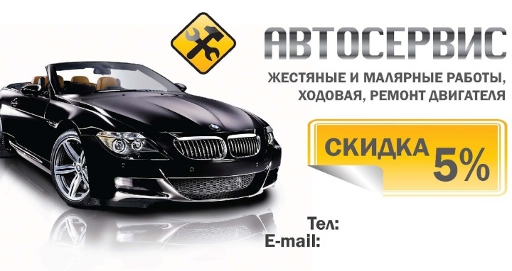 У человека должна быть причина сохранить флаер в автомобиле