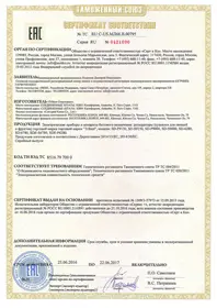 Сертификат на дегидраторы Tribest 2016–2017 Сертификат на дегидраторы Tribest 2016–2017