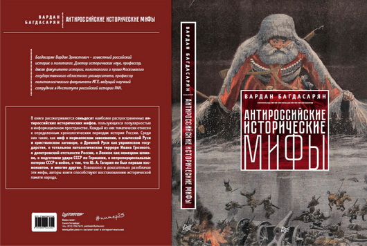 Мифы_resize.jpg