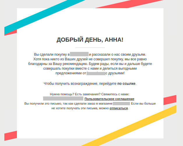 Пример развернутого письма