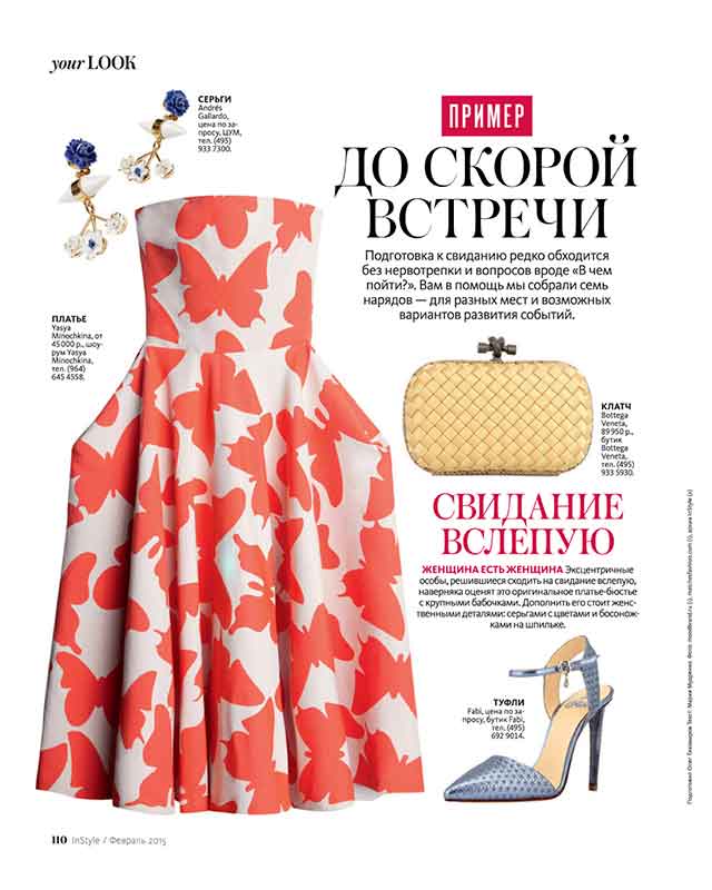 Серьги из фарфора Trio Flower Pyramid от ANDRES GALLARDO в февральском номере журнала InStyle