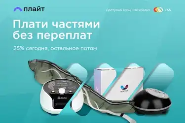 Оплата Плайт Оплата Плайт