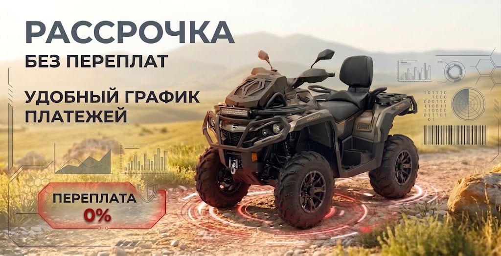акция рассрочка Хонда-Дом акция рассрочка Хонда-Дом