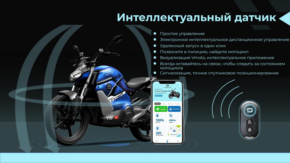 Super Soco TS StreetHunter Pro (Буклет рус)_Страница_15_resize Super Soco TS StreetHunter Pro (Буклет рус)_Страница_15_resize.jpg