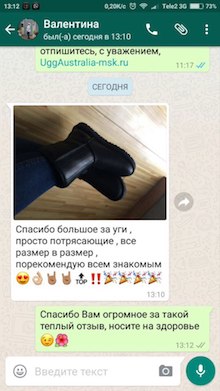 Отзыв от Валентины