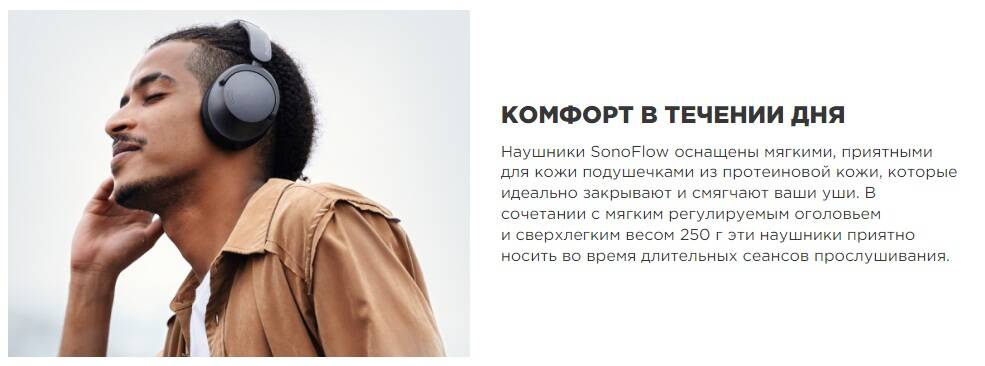 Беспроводные наушники 1MORE SonoFlow HC306