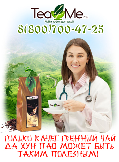 чай да хун пао
