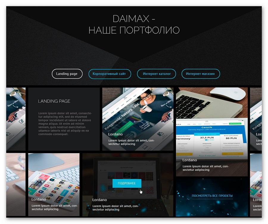 Блок с работами на личном сайте