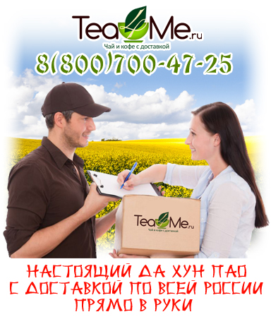 чай дахунпао
