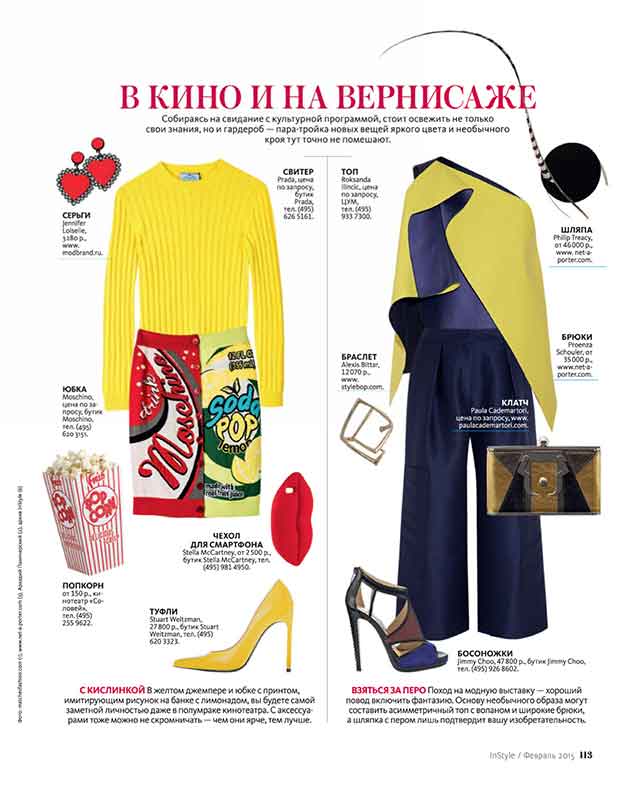 серьги Baby Be Mine от Jennifer Loiselle в февральском номере журнала InStyle Россия