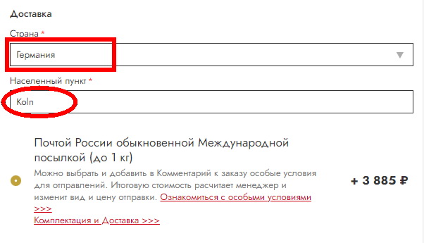 Почта России международная Почта России международная.jpg