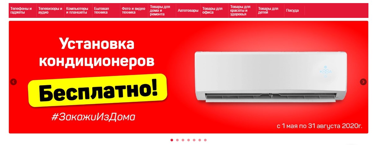 Пример сервисной скидки в интернет-магазине 