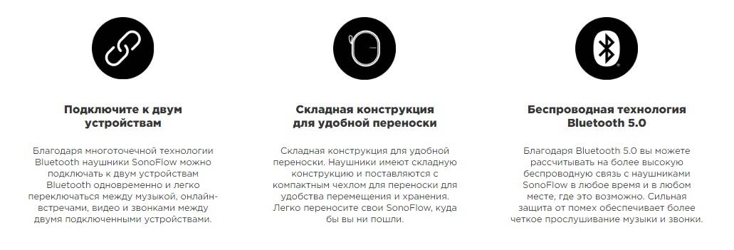 Беспроводные наушники 1MORE SonoFlow HC306