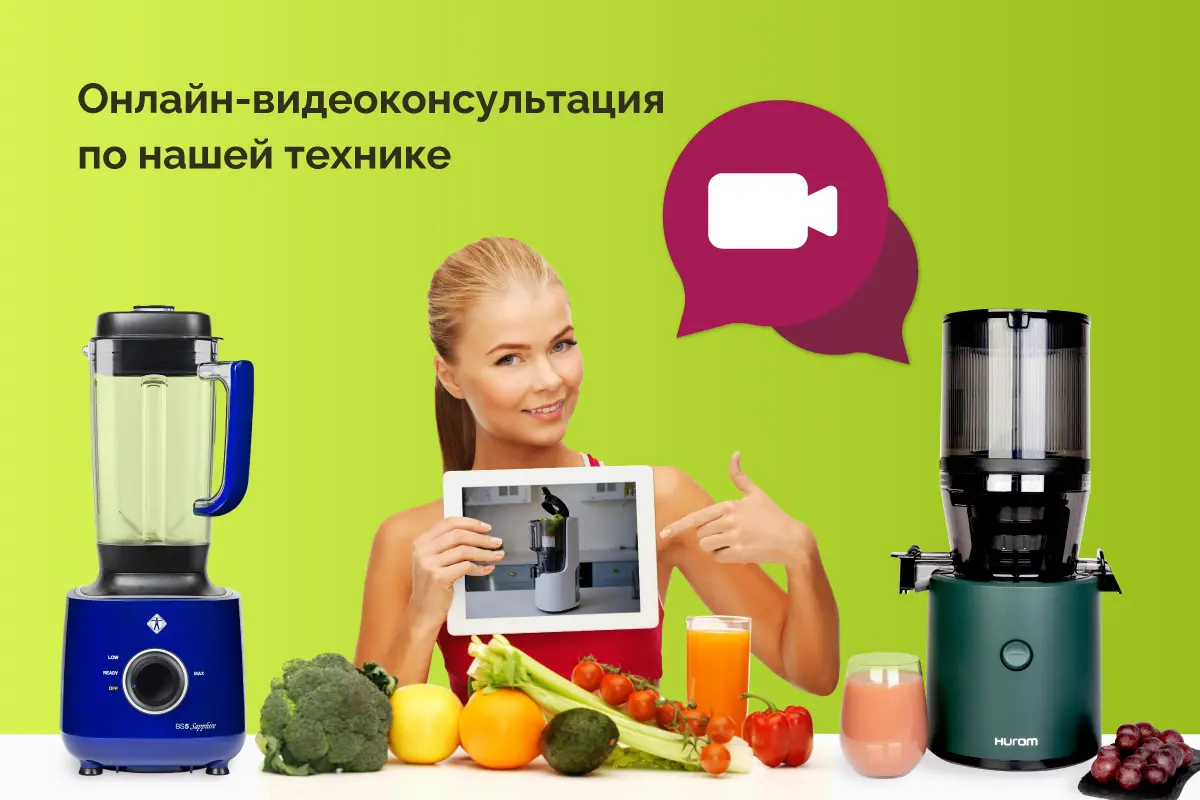 Видеоконсультация в режиме онлайн онлайн видеоконсультация по бытовой технике