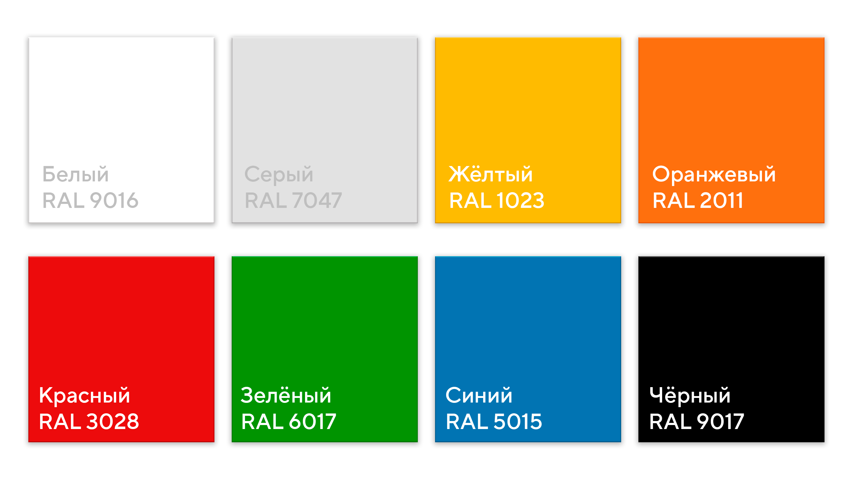 RAL с чёрныйм RAL с чёрныйм.jpg