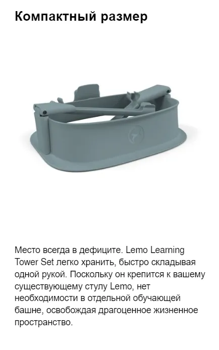 Место всегда в дефиците. Lemo Learning Tower Set легко хранить, быстро складывая одной рукой. Поскольку он крепится к вашему существующему стулу Lemo, нет необходимости в отдельной обучающей башне, освобождая драгоценное жизненное пространство. Место всегда в дефиците. Lemo Learning Tower Set легко хранить, быстро складывая одной рукой. Поскольку он крепится к вашему существующему стулу Lemo, нет необходимости в отдельной обучающей башне, освобождая драгоценное жизненное пространство.
