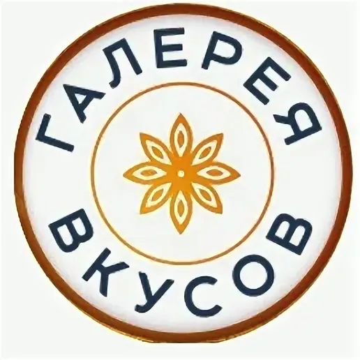 -Галарея-Вкусов-бренд-знак-логотип-.webp