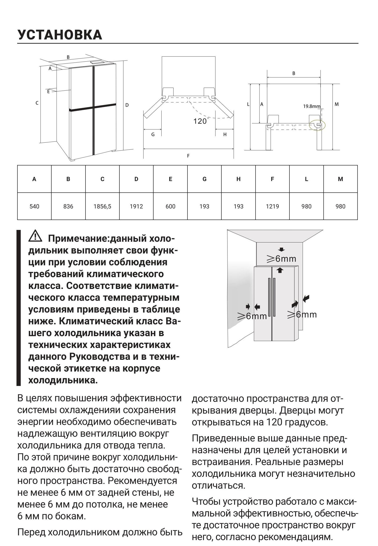 инструкция RFQ-600DX-pages-3-2 инструкция RFQ-600DX-pages-3-2.jpg