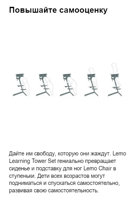 Дайте им свободу, которую они жаждут. Lemo Learning Tower Set гениально превращает сиденье и подставку для ног Lemo Chair в ступеньки. Дети всех возрастов могут подниматься и спускаться самостоятельно, развивая свою самостоятельность. Дайте им свободу, которую они жаждут. Lemo Learning Tower Set гениально превращает сиденье и подставку для ног Lemo Chair в ступеньки. Дети всех возрастов могут подниматься и спускаться самостоятельно, развивая свою самостоятельность.