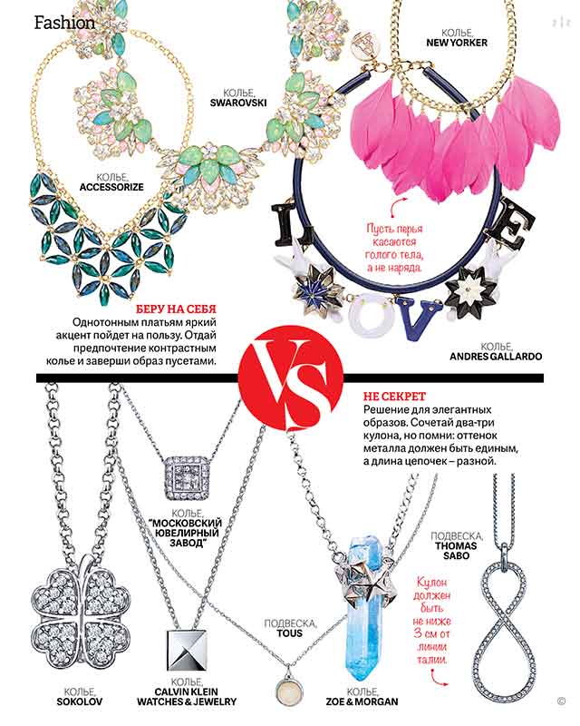 колье из фарфора Love Burrow от ANDRES GALLARDO в свежем номере журнала Cosmopolitan март 2015 г. колье из фарфора Love Burrow от ANDRES GALLARDO в свежем номере журнала Cosmopolitan март 2015 г.