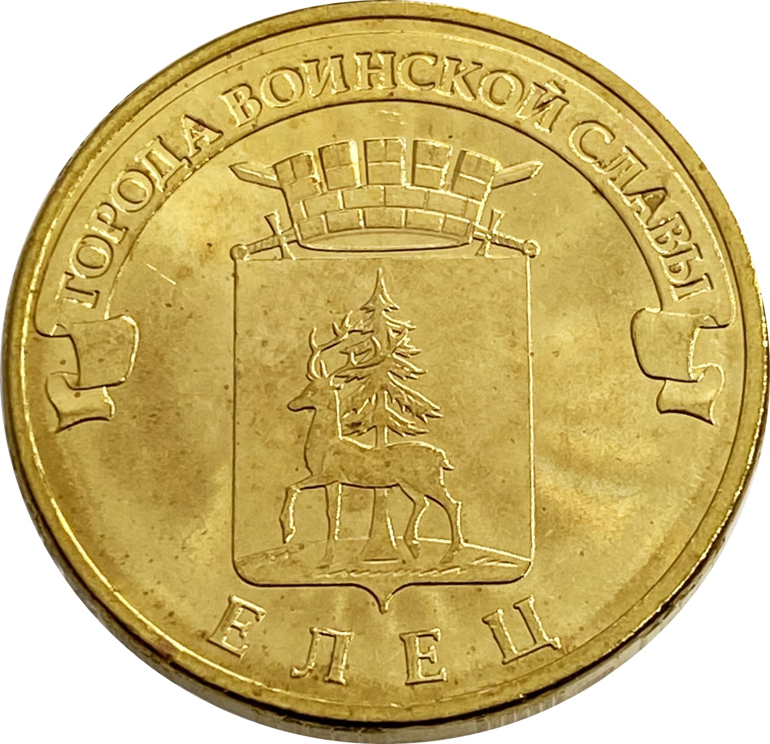 Елец&nbsp;