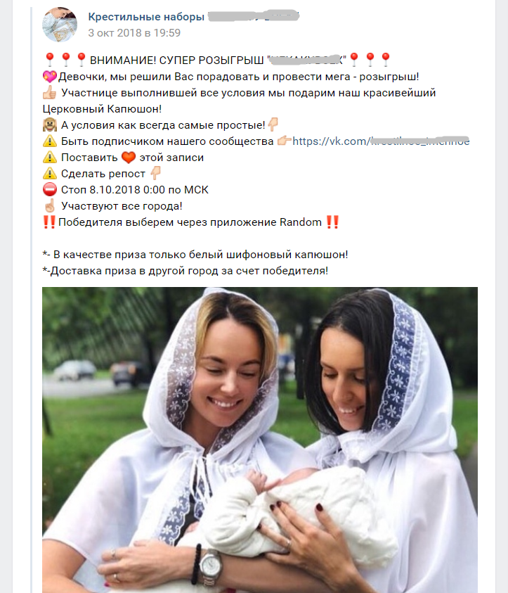конкурс репостов