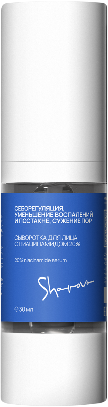 Сыворотка SHAROVA с ниацинамидом 20%