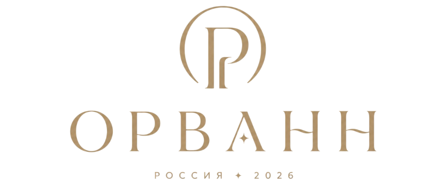 ОРВАНН - Российский бренд одежды