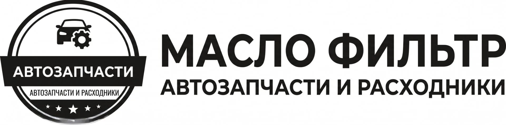 МАСЛОФИЛЬТР