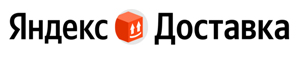 Яндекс Доставка