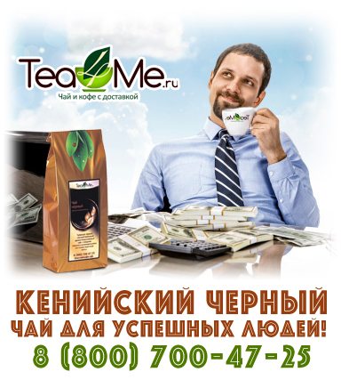 кения чай