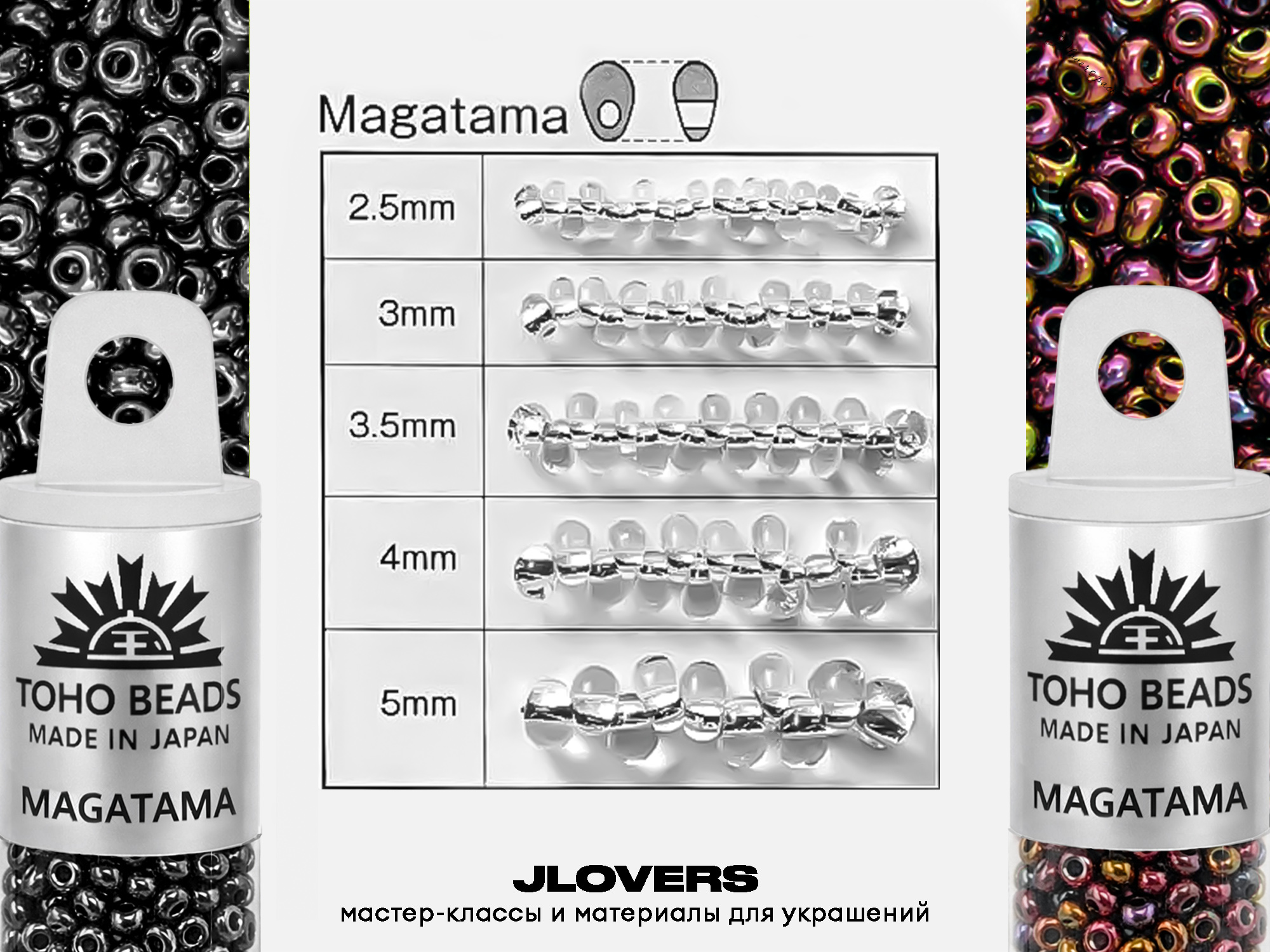 toho_тохо_магатама_бисер_magatama toho_тохо_магатама_бисер_magatama.jpg