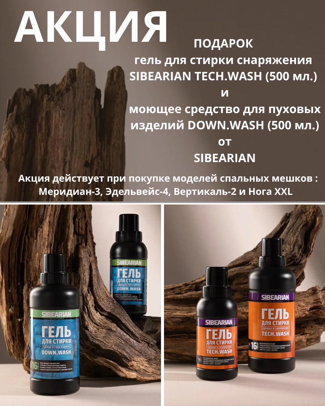 АКЦИЯ, копия АКЦИЯ, копия.png